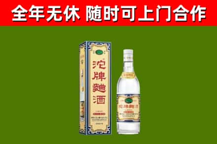 尚志回收沱牌曲酒