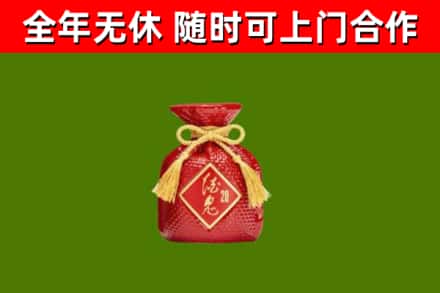 尚志回收酒鬼酒