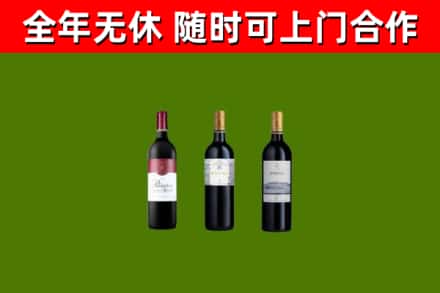 尚志烟酒回收拉菲红酒.jpg