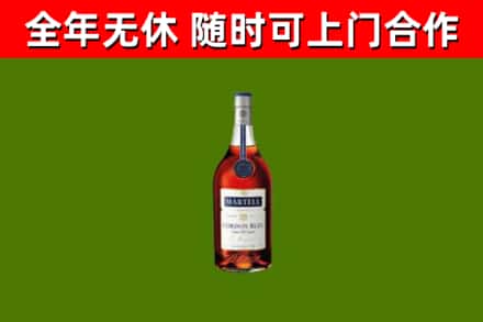 尚志烟酒回收马爹利蓝带洋酒.jpg